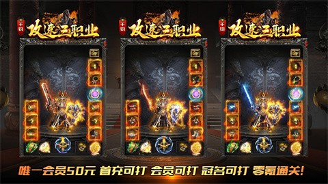 千钧攻速三职业 热门下载