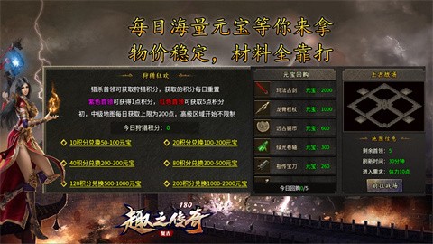 趣之传奇180 好玩的