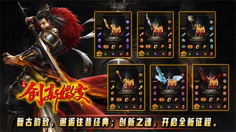 古代创新微变 最新版