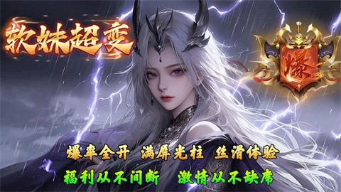 天奇软妹超变 好玩的