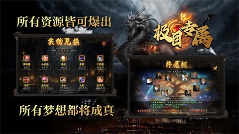 极目专属 最新版