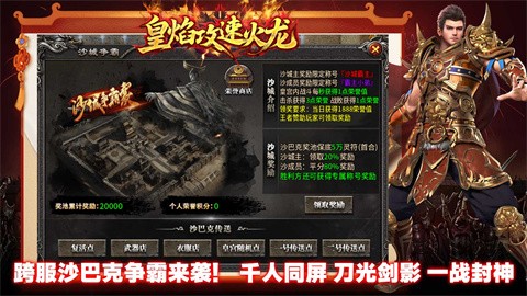 皇焰攻速火龙 安卓下载