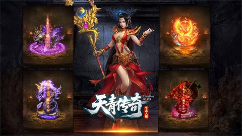 天青传奇 最新版