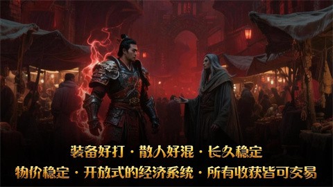 古龙魂觉醒 好玩的