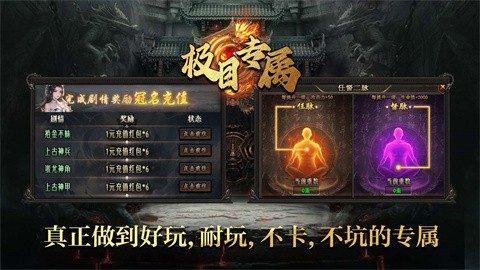 极目专属 最新版