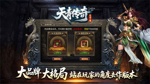 天青传奇 最新版