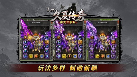 久夏传奇 安卓下载