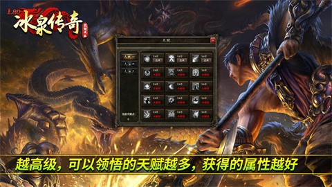 银狼微变火龙 手游下载