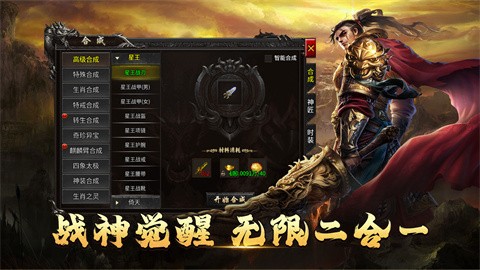 末日霸业 安卓版