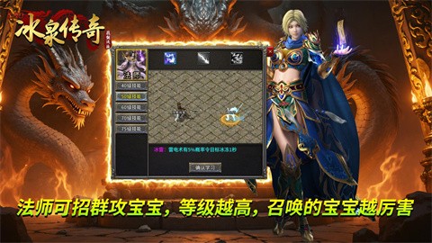 银狼微变火龙 手游下载