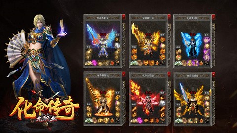 化命传奇九职业 热门下载