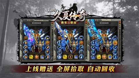 久夏传奇 安卓下载