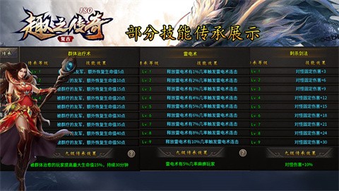 趣之传奇180 好玩的