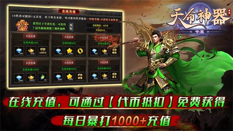 尊皇天命专属神器 推荐