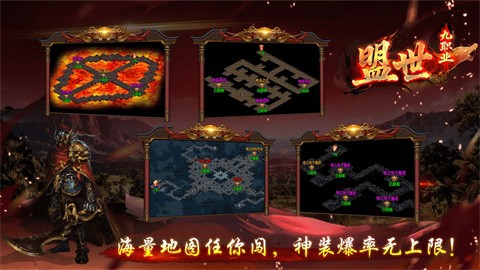 盟世九职业 安卓版