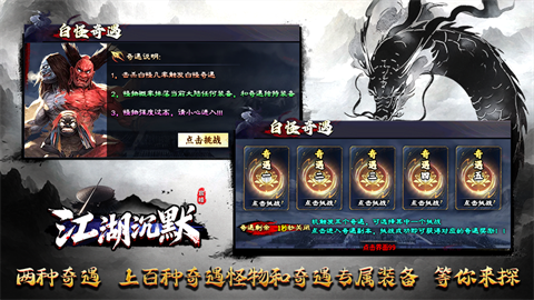 陈峰江湖沉默 安卓版