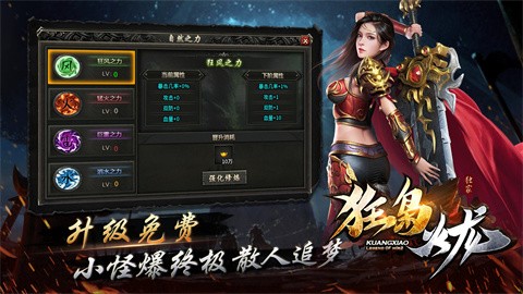 狂枭火龙 最新版