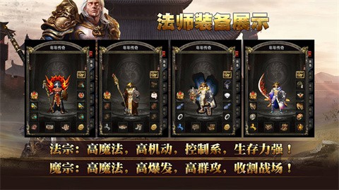 年年爱玩六职业 手游下载