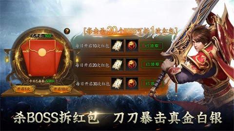 聚缘攻速单职业 安卓版