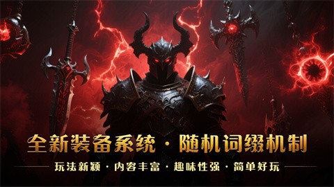 古龙魂觉醒 好玩的