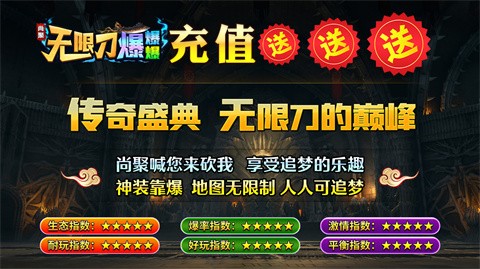 尚聚无限刀爆炸爆炸 推荐