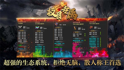 极目专属 最新版