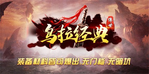 乌拉经典版 安卓下载