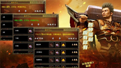 起源于火鸟传奇3 好玩的