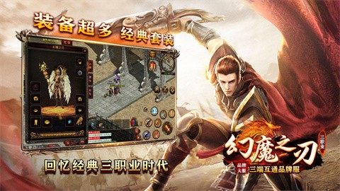 幻魔之刃 手游下载