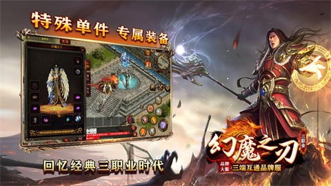 幻魔之刃 手游下载