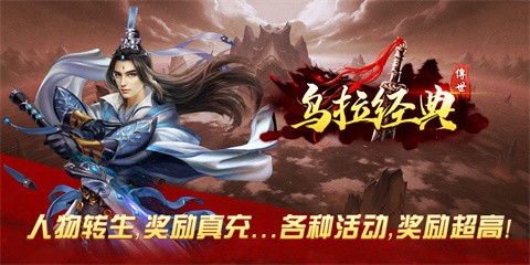 乌拉经典版 安卓下载