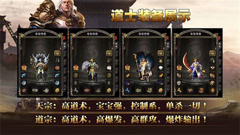 年年爱玩六职业 手游下载