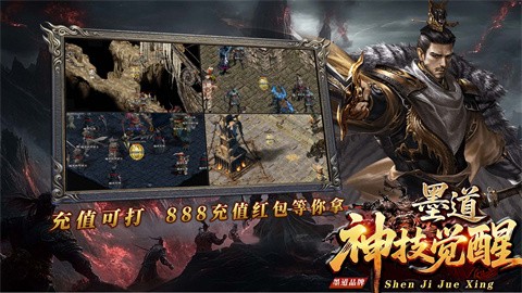 墨道神技觉醒 手游下载