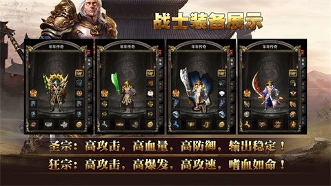 年年爱玩六职业 手游下载