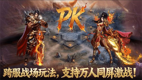 止战攻速十二职业 热门下载