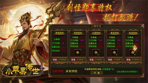 天命版小苹果传世 手游下载