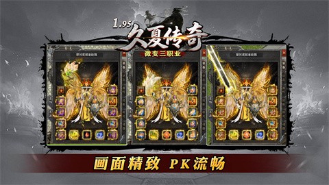 久夏传奇 安卓下载