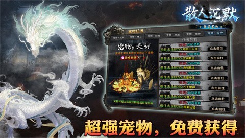 圣罚宠物散人沉默 推荐