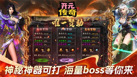 开元传奇 安卓下载