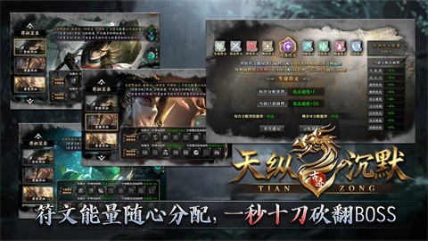 天纵沉默古迹 安卓版