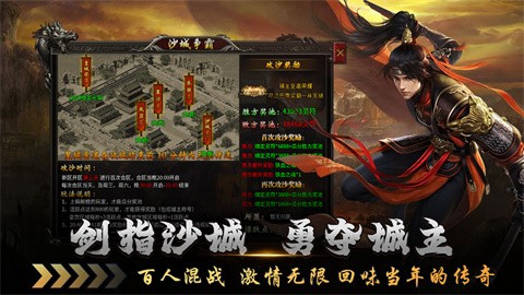 末日霸业 安卓版