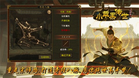 天命版小苹果传世 手游下载