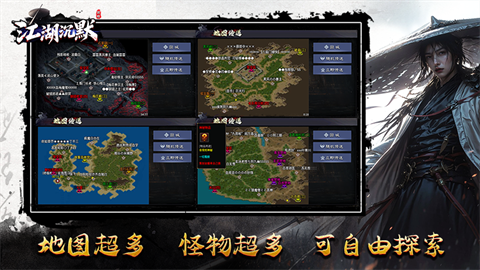 陈峰江湖沉默 安卓版