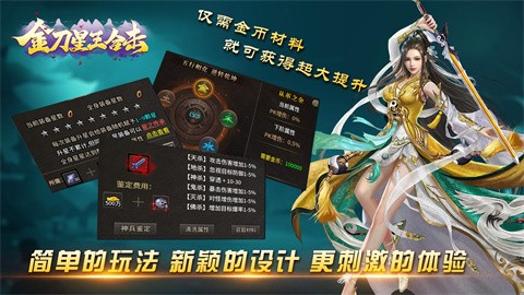 金刀星王合击 热门下载