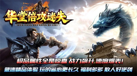 华堂倍攻迷失 推荐