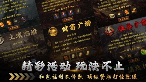 末日霸业 安卓版