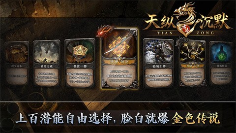 天纵沉默古迹 安卓版