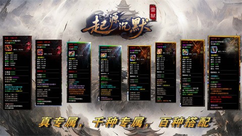 雷狱起源于沉默 安卓下载