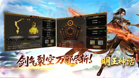 明王神话 安卓版