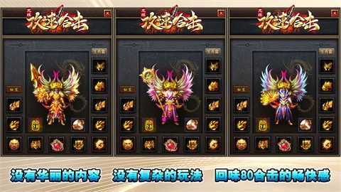 龙缘攻速合击 热门下载